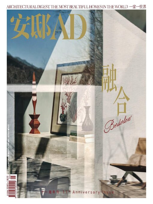 Title details for AD 安邸 by Conde Nast Publications LTD. (China) - Available